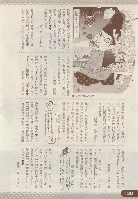 JUNK!BOY 2015 はるやすみ