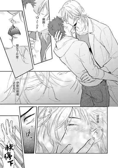 [Shidatsu Takayuki] Android ni H na Kaihatsu Saremashita!? | 我被智能机器人色情开发了!? [Chinese] [拾荒者汉化组] [Digital]