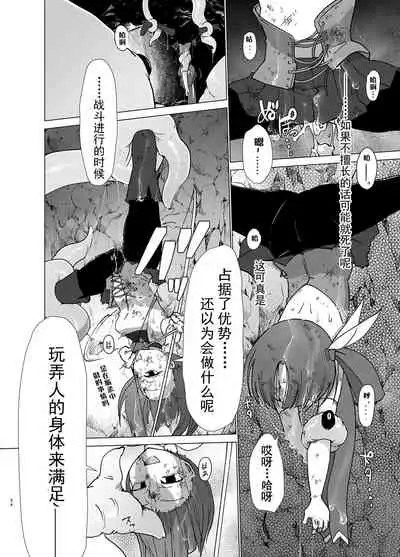 [FoxTail (sakifox)] Transparent [Chinese] [波奇个人汉化] [Digital]