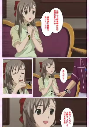 Osananajimi to dokyusei Kanzenban