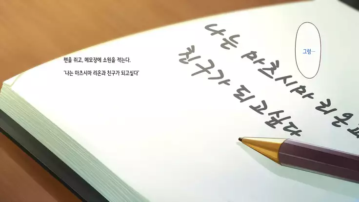 Akuma no Memochou ~Chicken-kun, Kyouei Shoujo to Yume o Miru~