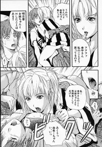 [Izumi Kyouta] SAKURA