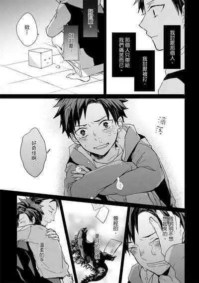 The Monster of Memory Vol.1-Vol.3