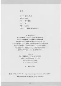 [Front Powers] Hahatsuyo Rakugaki Hon