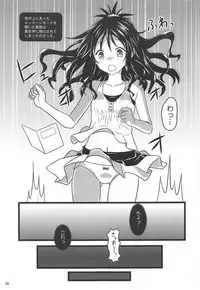 (C95) [Chi-Ra-Rhyzhm (Hidaka Toworu)] Mikan no Ero Trap Dungeon (To LOVE-Ru)