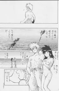 (C49) [Kacchuu Musume (Various)] Paul no Miracle Initiation - The Miracle Initiation by Paul!! (Various)