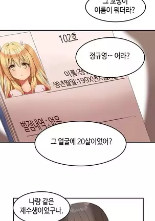 Hari's Lumpy Sharehouse Ch.0-28