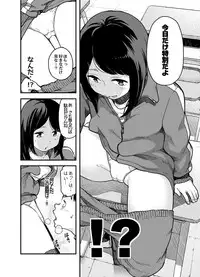 [Takayanagi Katsuya] Sakiccho