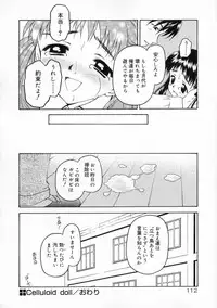 [Kageno Illyss] Manazashi