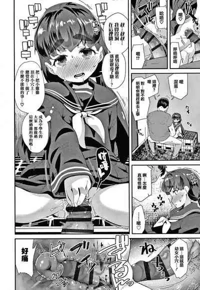 Mesu ni Umareta Omae ga Warui!!