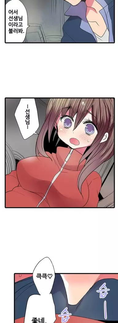 Shameful vending machine Ch.1-42