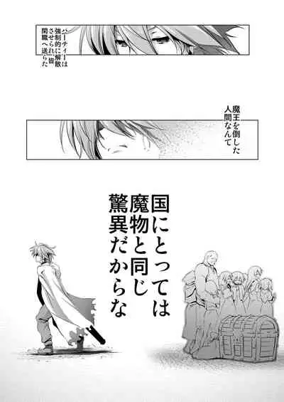 Bouken no Sho Series Soushuuhen - The Adventurer's Book has Perfect. Vol. 1