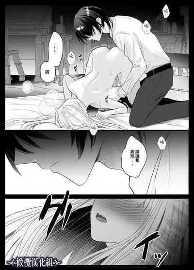 [Crs (shira shu) ] kijo o To su kairaku chōkyō - junketsu no utahime wa kishi ni midara ni ubawareru -｜让她堕落-快乐调教被骑士占有的纯洁歌姬-[中文] [橄榄汉化组]