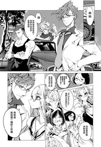 [Endou Okito] Elf no Yomeiri Ch. 0-1 [Chinese] [無邪気漢化組]