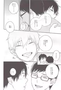 (C82) [Ideogram (Ideoka Aiji)] Kyouhan [Shita] (Ao no Exorcist)