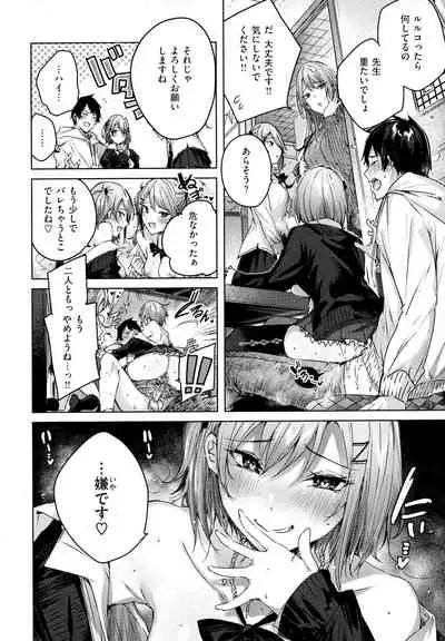 [kakao] Shiko Splash