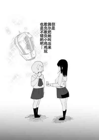 [Tsutsumorien (Tsutsumori)] Saikyou Mazoku wa Kuso Zako Dame Maso Chinpo [Digital]（张佳乐个人汉化）