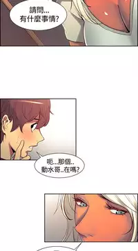 Domesticate the Housekeeper 调教家政妇 ch.1-10 (chinese)