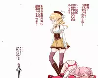 [てりてり]ほむ(魔法少女まどか☆マギカ)