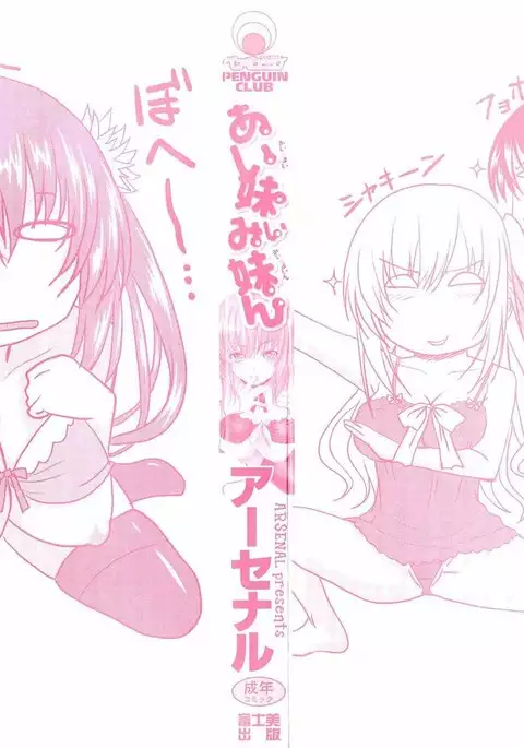 I, My, Me, Mine Complete