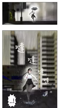 [SOSO] Franken Jo 为爱而生 法兰克赵 Ch.1~17 [Chinese]中文