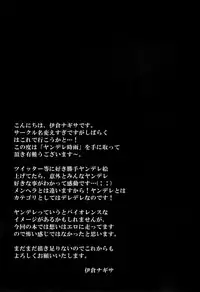 (C89) [PigPanPan (Ikura Nagisa)] Shigure Yandere (Kantai Collection -KanColle-) [English] [CGrascal]