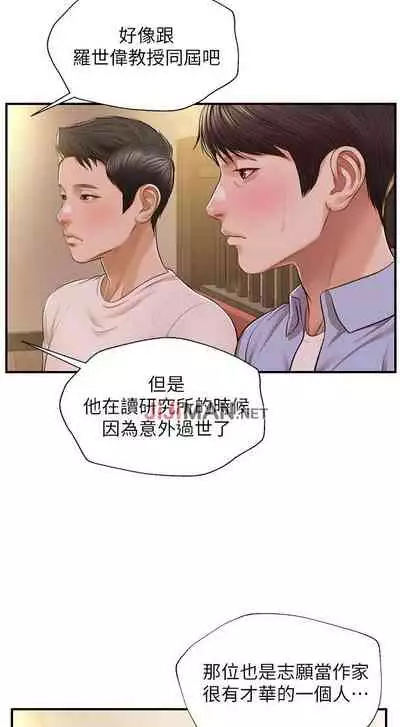 【周三连载】纯情的崩坏（作者：Aru&色色思想） 第1~22话