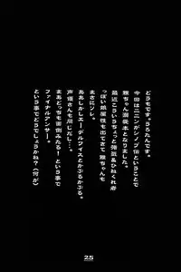 (C67) [Uropyon (Urotan)] Momoiro Ninpou Hidensho (2x2 Shinobuden)