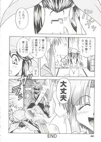 Jinrui Saikyou VS Risei Soushuuhen