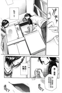 [Chiyou Yoyuchi] Midare Hajimeta Karada | 開始變得放蕩的淫肉體 [Chinese]