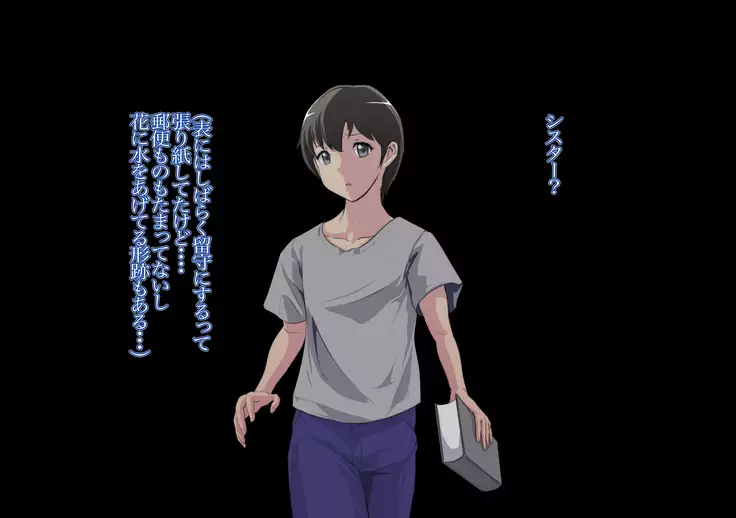 FuzzyD.N Mazoku ni Natte shimatta Sister, Soshite...