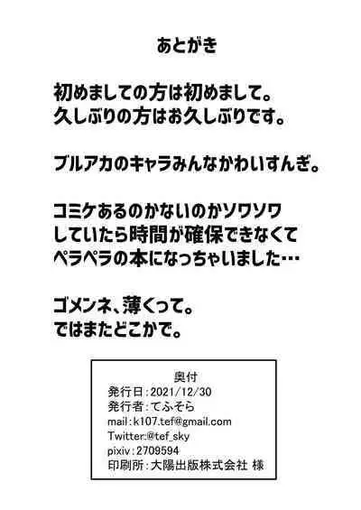 Hikoukai Archive | Secret Archive