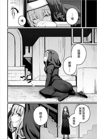 Sister no Wasuremono