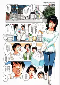 Oyako Yuugi - Parent and Child Game