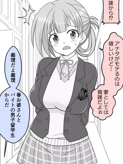 Osana Tsuma JK-chan no Shinkon Diary