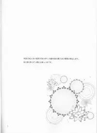 Ai ni Oborete Mimasen ka?