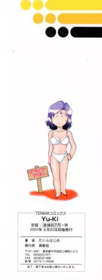 [Taira Hajime] Yu-Ki