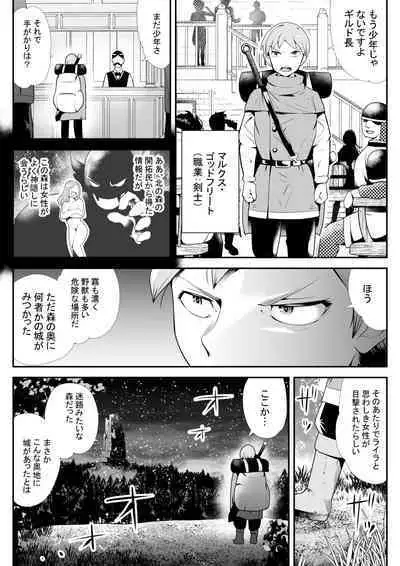 Inma ni Ubawareta Osananajimi