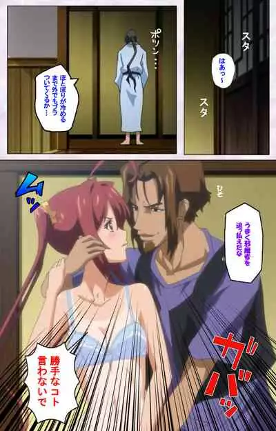 Hitou Meguri kakure yu kanzenhan