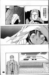 [Sanbun Kyoden] Hiiro no Koku Kanzenban | 緋色之刻 完全版 [Chinese]