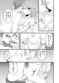 [Anthology] Henshin? Irekawari? Watashi no Karada… dou Natchatta no?