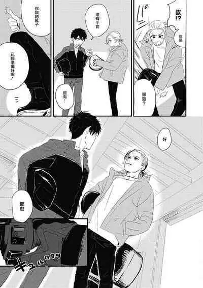 [Kitano Gumin] Chinkou Discover | 寻唧记 [Chinese] [Digital]