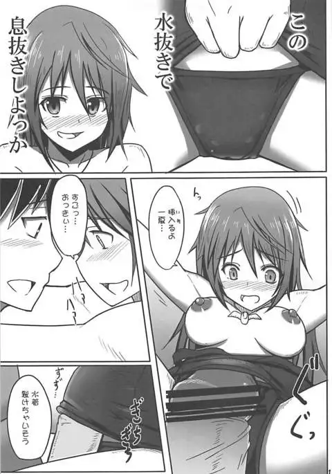 Ichika no Limiter o Hazuse!