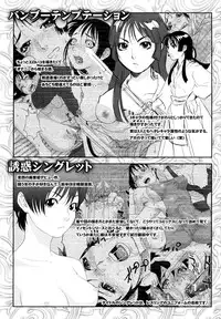 [Tohzai] Incest Taboo