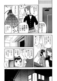 [tecchan] Onegai Oniichan