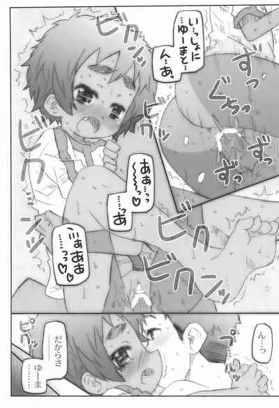 (COMITIA102) [Shimoboard (Shimosan)] Game Set!