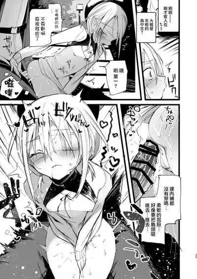 [111 Touban (1-gou)] Youichi ni Sakusei Sareru Hon [Chinese] [瑞树汉化组]