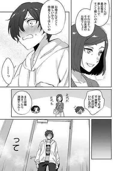 [Toyanhoho] Caste Joui no Kakure Bitch ni InCha na Ore no Josou Shumi (Weak Point) ga Baremashita