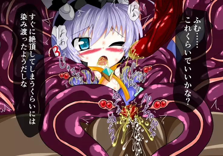 Mahousensi ingokuhen 2 ue