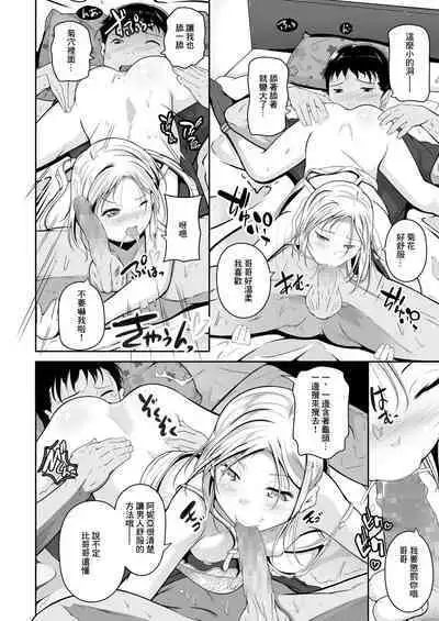 Fuyu no Kuni kara Kita Imouto